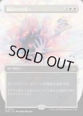 【JPN】■ボーダーレス■静寂のその先へ/Beyond the Quiet[MTG_EOE_0303_R]