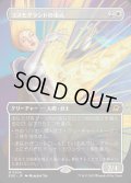【JPN】■ボーダーレス■コスモグランドの頂点/Cosmogrand Zenith[MTG_EOE_0304_M]