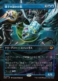 【JPN】■ボーダーレス■量子の謎かけ屋/Quantum Riddler[MTG_EOE_0305_M]