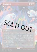 【JPN】■ボーダーレス■絶望的猛攻/Devastating Onslaught[MTG_EOE_0308_M]