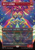 【JPN】■ボーダーレス■錆びついた収穫機/Rust Harvester[MTG_EOE_0310_R]
