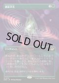 【JPN】■ボーダーレス■惑星共生/Terrasymbiosis[MTG_EOE_0312_R]