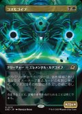 【JPN】■ボーダーレス■コスモゴイフ/Cosmogoyf[MTG_EOE_0313_R]