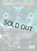 【JPN】■ボーダーレス■コスモゴイフ/Cosmogoyf[MTG_EOE_0313_R]