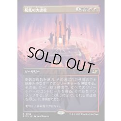 画像1: 【JPN】■ボーダーレス■反乱の大虐殺/Mutinous Massacre[MTG_EOE_0314_R]