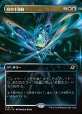 【JPN】■ボーダーレス■時空不調和/Space-Time Anomaly[MTG_EOE_0315_R]