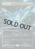 【JPN】■ボーダーレス■時空不調和/Space-Time Anomaly[MTG_EOE_0315_R]
