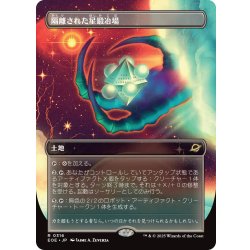 画像1: 【JPN】★Foil★■ボーダーレス■隔離された星鍛冶場/Secluded Starforge[MTG_EOE_0316_R]