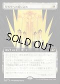 【JPN】■拡張アート■堅光牢への封じ込め/Hardlight Containment[MTG_EOE_0319_R]