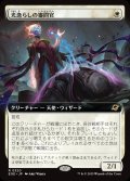 【JPN】■拡張アート■光逸らしの審問官/Lightstall Inquisitor[MTG_EOE_0320_R]