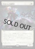 【JPN】■拡張アート■光逸らしの審問官/Lightstall Inquisitor[MTG_EOE_0320_R]