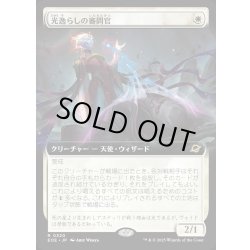 画像1: 【JPN】■拡張アート■光逸らしの審問官/Lightstall Inquisitor[MTG_EOE_0320_R]