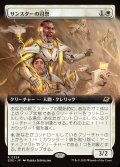 【JPN】★Foil★■拡張アート■サンスターの司祭/Sunstar Chaplain[MTG_EOE_0324_R]