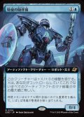 【JPN】■拡張アート■特使の随伴機/Emissary Escort[MTG_EOE_0326_R]
