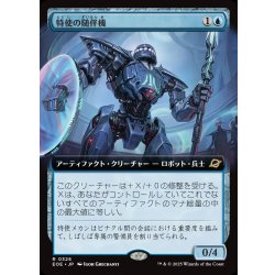 画像1: 【JPN】★Foil★■拡張アート■特使の随伴機/Emissary Escort[MTG_EOE_0326_R]
