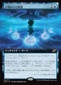 【JPN】■拡張アート■月明かりの瞑想/Moonlit Meditation[MTG_EOE_0327_R]