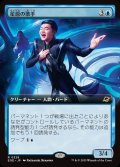 【JPN】■拡張アート■星原の歌手/Starfield Vocalist[MTG_EOE_0328_R]