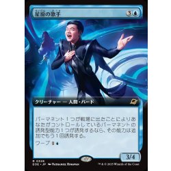 画像1: 【JPN】■拡張アート■星原の歌手/Starfield Vocalist[MTG_EOE_0328_R]