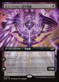 【JPN】■拡張アート■高エントロピー巡洋戦艦/Entropic Battlecruiser[MTG_EOE_0332_R]