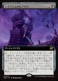 【JPN】■拡張アート■レクイエムのモノリス/Requiem Monolith[MTG_EOE_0333_R]
