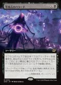 【JPN】★Foil★■拡張アート■零地点のバラード/Zero Point Ballad[MTG_EOE_0335_R]