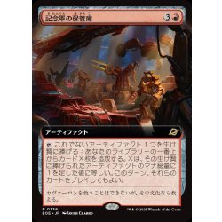 画像1: 【JPN】★Foil★■拡張アート■記念軍の保管庫/Memorial Vault[MTG_EOE_0336_R]