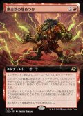 【JPN】■拡張アート■無差別の痛めつけ/Pain for All[MTG_EOE_0337_R]