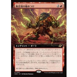 画像1: 【JPN】■拡張アート■無差別の痛めつけ/Pain for All[MTG_EOE_0337_R]