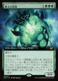 【JPN】★Foil★■拡張アート■飢えた星祖/Famished Worldsire[MTG_EOE_0341_M]