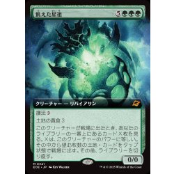 画像1: 【JPN】★Foil★■拡張アート■飢えた星祖/Famished Worldsire[MTG_EOE_0341_M]