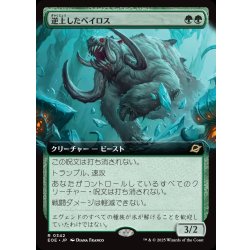 画像1: 【JPN】★Foil★■拡張アート■逆上したベイロス/Frenzied Baloth[MTG_EOE_0342_R]