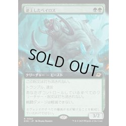 画像1: 【JPN】■拡張アート■逆上したベイロス/Frenzied Baloth[MTG_EOE_0342_R]