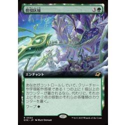 画像1: 【JPN】■拡張アート■荷役区域/Loading Zone[MTG_EOE_0344_R]