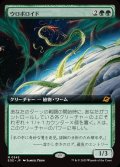 【JPN】■拡張アート■ウロボロイド/Ouroboroid[MTG_EOE_0345_M]