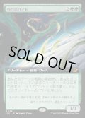 【JPN】■拡張アート■ウロボロイド/Ouroboroid[MTG_EOE_0345_M]
