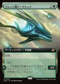 【JPN】■拡張アート■スレッジ級シードシップ/Sledge-Class Seedship[MTG_EOE_0346_R]