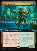 【JPN】■拡張アート■生体工学の専門家/Biotech Specialist[MTG_EOE_0347_R]