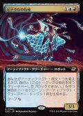 【JPN】■拡張アート■ピナクルの特使/Pinnacle Emissary[MTG_EOE_0349_R]