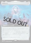 【JPN】■拡張アート■終焉の石/The Endstone[MTG_EOE_0353_M]