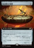 【JPN】■拡張アート■かき鳴らす巣槽/Thrumming Hivepool[MTG_EOE_0356_R]