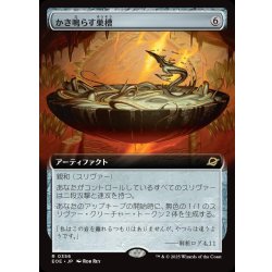 画像1: 【JPN】■拡張アート■かき鳴らす巣槽/Thrumming Hivepool[MTG_EOE_0356_R]