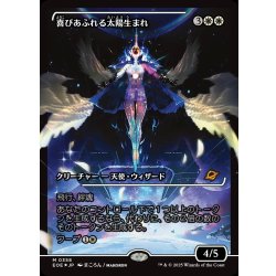 画像1: 【JPN】★Foil★喜びあふれる太陽生まれ/Exalted Sunborn[MTG_EOE_0358_M]