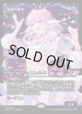 【JPN】★Foil★星原の歌手/Starfield Vocalist[MTG_EOE_0359_M]