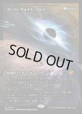 【JPN】★Foil★スーパーヴォイド、ソセラ/Sothera, the Supervoid[MTG_EOE_0360_M]