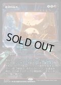【JPN】★Foil★絶望的猛攻/Devastating Onslaught[MTG_EOE_0361_M]