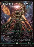 【JPN】★Foil★氷耕しの探検家/Icetill Explorer[MTG_EOE_0362_M]