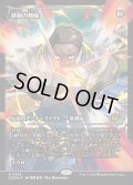 【JPN】★Foil★統制の腕輪/The Dominion Bracelet[MTG_EOE_0364_M]