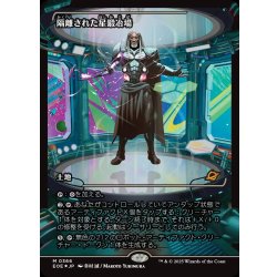 画像1: 【JPN】★Foil★隔離された星鍛冶場/Secluded Starforge[MTG_EOE_0366_M]