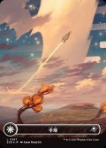 【JPN】★ギャラクシー・Foil★平地/Plains[MTG_EOE_0367_]