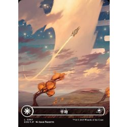 画像1: 【JPN】★ギャラクシー・Foil★平地/Plains[MTG_EOE_0367_]